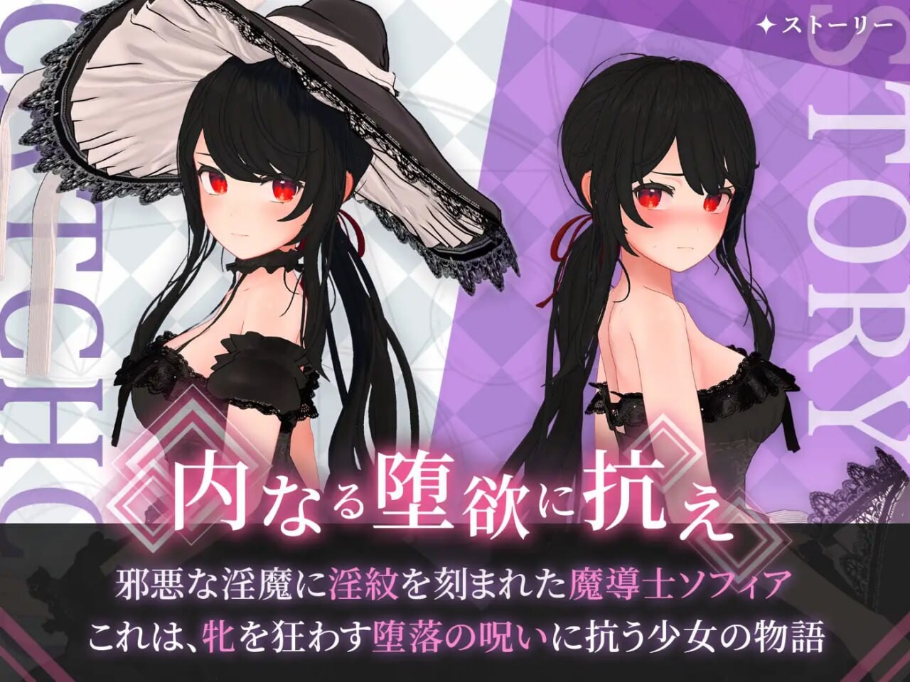 [日式RPG/3D/异种X] 索菲娅与巴比伦的淫纹～孤高天才魔导士的堕落～ ソフィアとバビロンの淫紋~孤高なる天才魔導士の堕落~ AI汉化版+全回想存档 [1.50G]