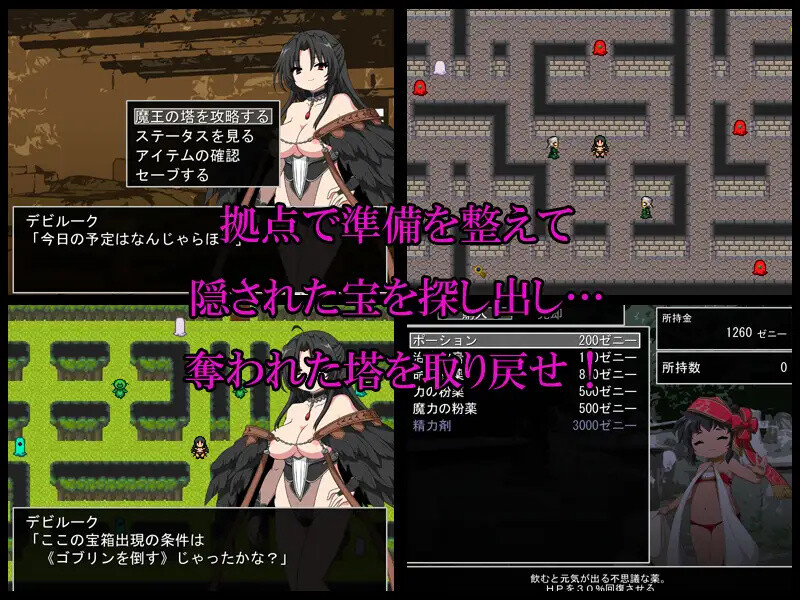 DL8月新作【RPG/小马/巨乳/爆乳】恶魔之塔（デビルークの塔） V1.0.1 AI汉化版 [800M]