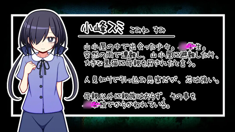 补档【探索RPG/萝莉背德】巨大的黑猫夺走了妈妈的生命