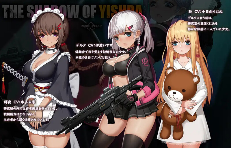 [日式ACT/2D少女] 伊德海拉之影 イドラの影～The Shadow of Yidhra～ V1.3.3 STEAM官中版 完整终版+DLC [1.0G]