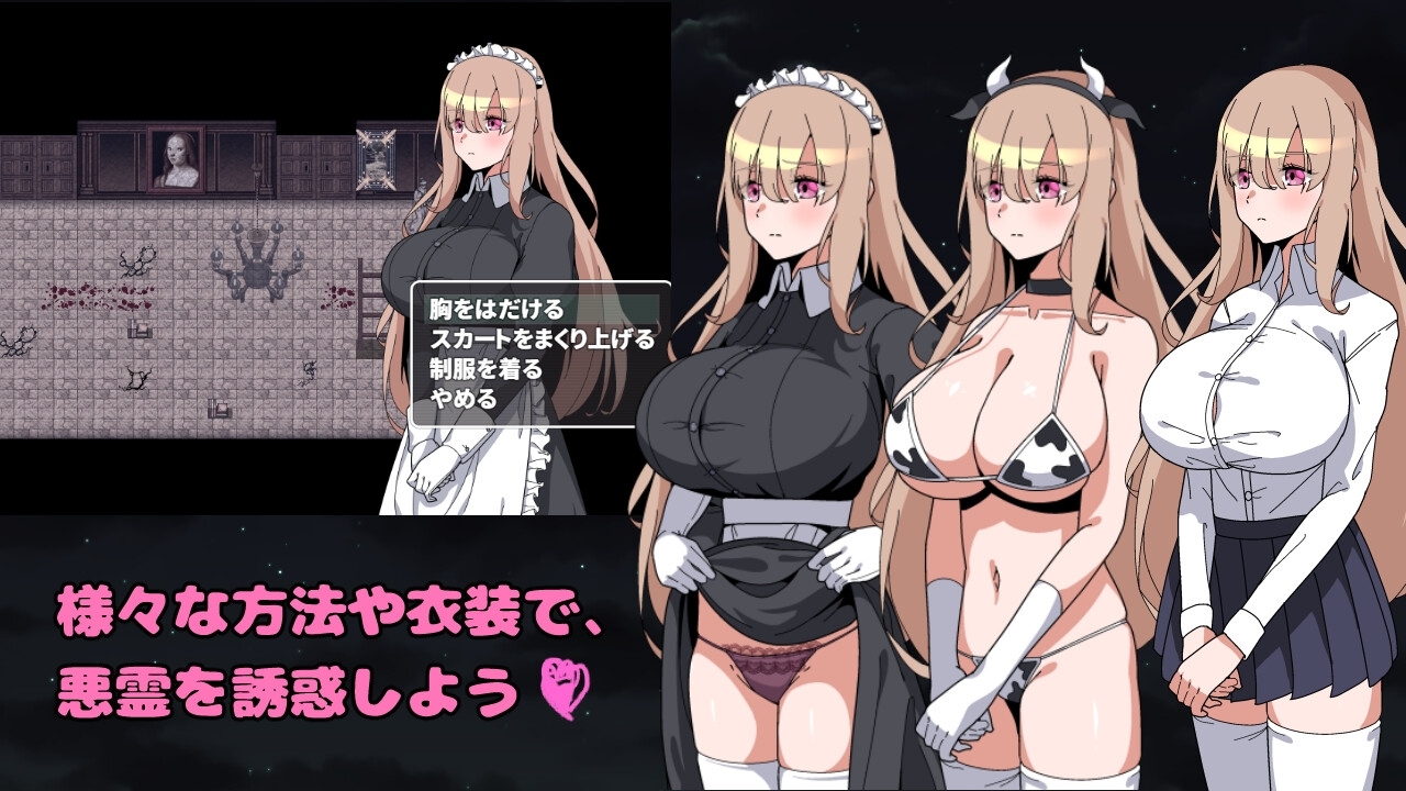 新作[日式RPG/动态] 被侵犯女仆的除灵方法3 犯されメイドの除霊方法3 AI汉化版+全回想存档 [1.80G]