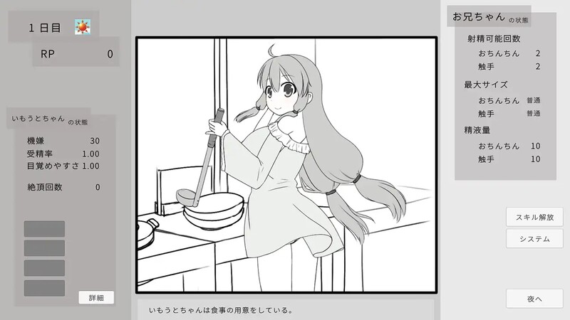 更新[日式SLG] 妹妹催眠奸让她怀孕的游戏 妹に睡眠○して孕ませるゲーム(仮) v26.02.22 官中版+存档 [370M]