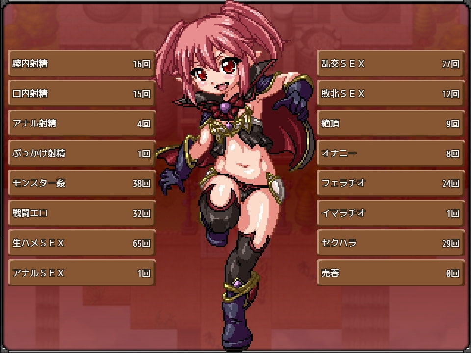 [冒险RPG/汉化] 魔王之女戴沫娜 魔王の娘デモーナ 汉化版 [1.20G]