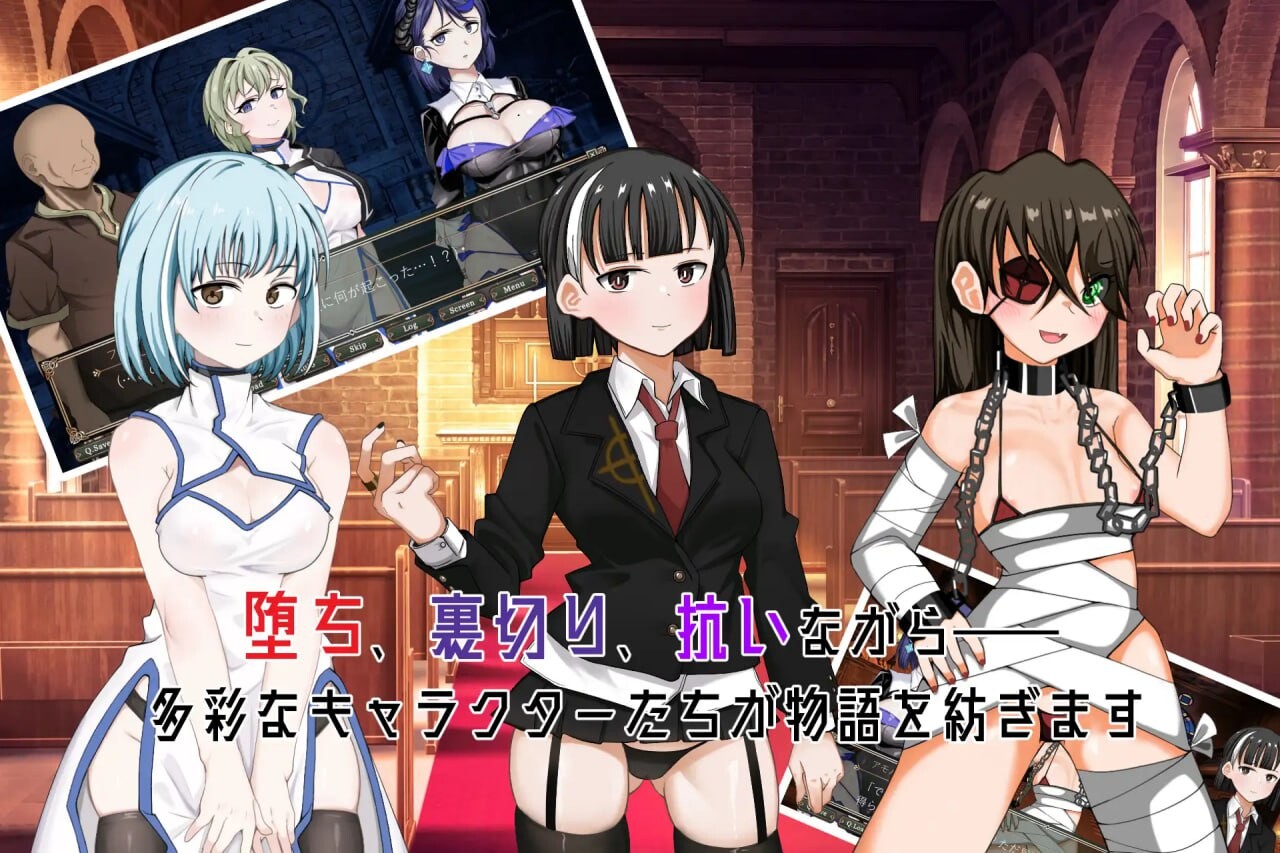 新作[日式ADV/虐待背德] 奥梅拉斯的刻痕～旋转木马与背德摇篮～ オメラスの刻痕～廻る木馬と背徳のゆりかご～ AI汉化 [1.30G]