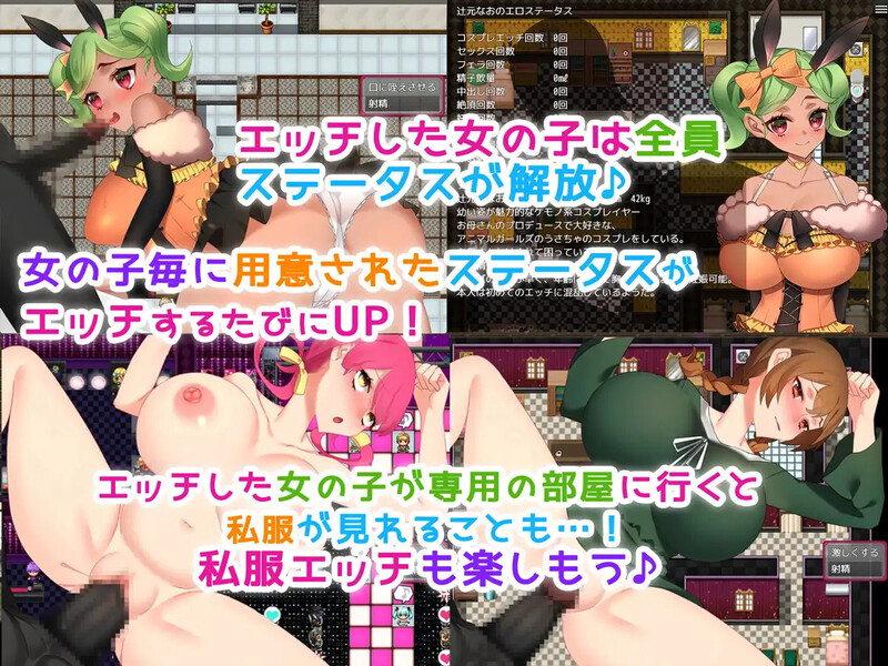 [日式RPG/汉化] Cosplay性生活！～为了生存而使其怀孕!!～ コスプレ性活! ～生きるために孕ませる!!～ AI汉化版 [900M]