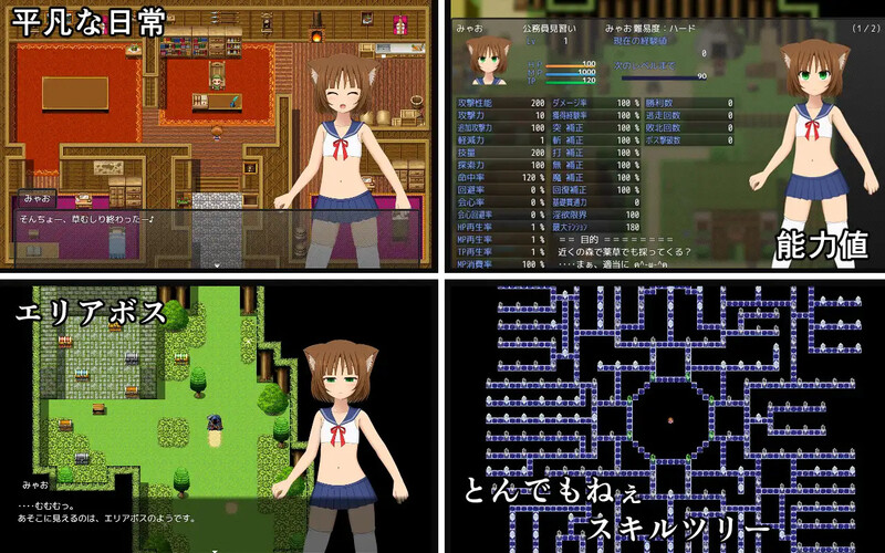 新作[回合RPG/战斗H/动态] 猫宫喵奥加油-坚强的猫耳想要报恩- 猫宮みゃお頑張ります -健気な猫耳は恩返しがしたい- DL官中版  [1.3G]
