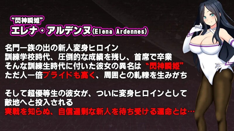 [日式RPG/战斗H/羞耻/耻辱] 闪神瞬姬伊莲娜～屈辱的土下座求生～ 閃神瞬姫エレナ～屈辱の敗北土下座命乞い～ AI汉化版 [1.90G]