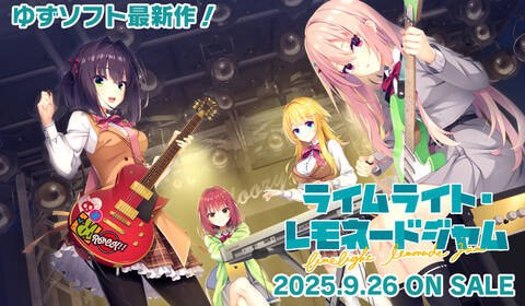先行体验[日式ADV] 青柠星光·柠檬果酱ライムライト・レモネードジャム AI汉化版 [1.60G]