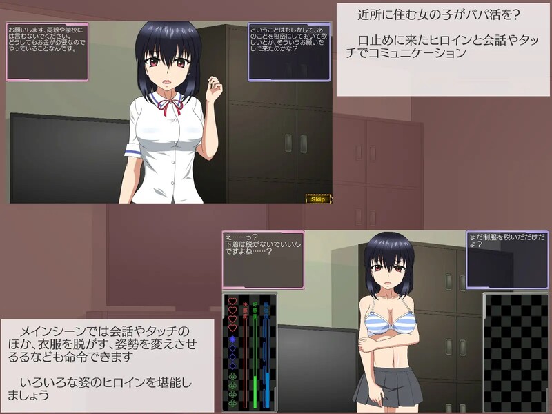 新汉化【互动SLG/制服JK/动态】被欺负的少女（いじられ少女～近所の娘が秘密のバイトをしていたので脅してみた～） 内嵌AI汉化版 [1.80G]