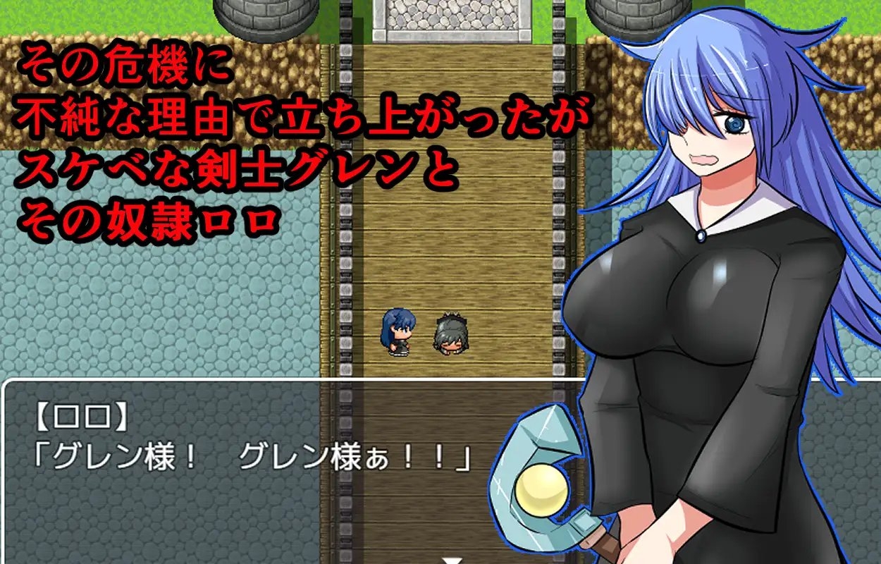 增添AZ[日式RPG] 怪物杀手 モンムスレイパー v1.0 AI汉化版 [PC+安卓-1.10G]