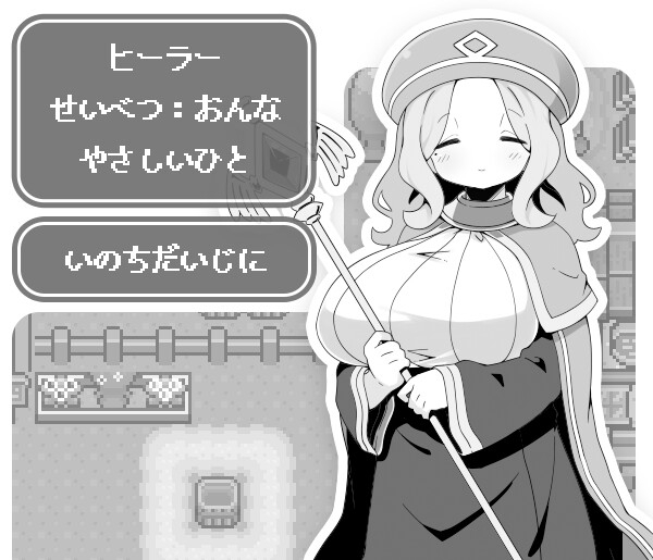 新汉化[爆款RPG/后宫] 过于宽容勇者的幻想世界RPG 勇者に寛容すぎるファンタジー世界RPG 内嵌AI汉化版 [520M]