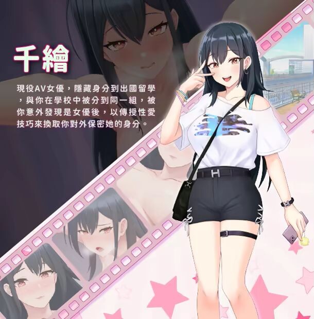 新作[亚洲风SLG/AV女优] 我的同学是女优 我的同學是女優 v0.9.83 官中步兵版 [2.20G]