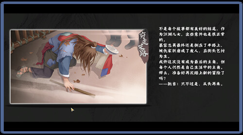 [更新]【肉鸽ACT/武侠后宫/动态】风流公子（romantic young man）V1.4 STEAM官中+DLC【600MB】