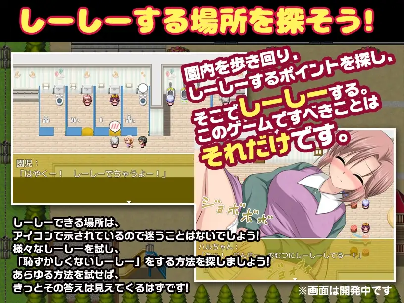 新汉化[日式RPG] 羞羞嘘嘘///～大危机！明明是保育员老师，却要在孩子们面前嘘嘘了！～ はずかしーしー/// 〜大ピンチ! 保育士の先生なのに、○ども達の前でしーしーしたいっ!〜 AI汉化版 [1.20G]