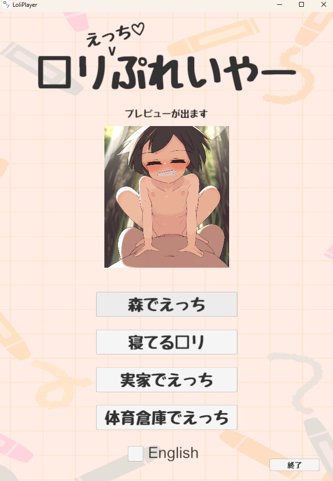 新作[互动SLG/动画/亲热] 和平面娇小体型的玩家做爱♡ つるぺたえっちぷれいやー♡ 生肉版 [3.0G]
