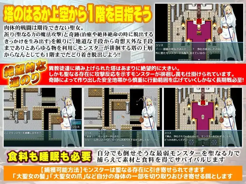 新汉化[日式RPG/异种X/奇幻] 邪教徒来袭！圣女尤莉斯与活祭坛 邪教徒襲来!大聖女ユリスと生け贄の祭壇 AI汉化版+全回想存档 [420M]
