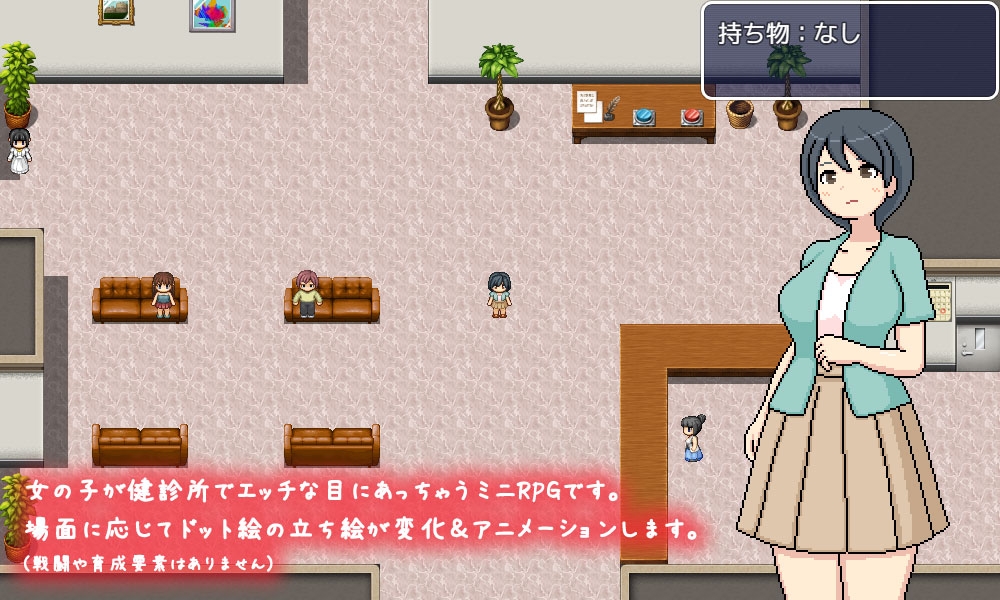 [日式RPG/官中] 邪恶诊所 よこしま健診所 V1.01 官中版 [1.80G]
