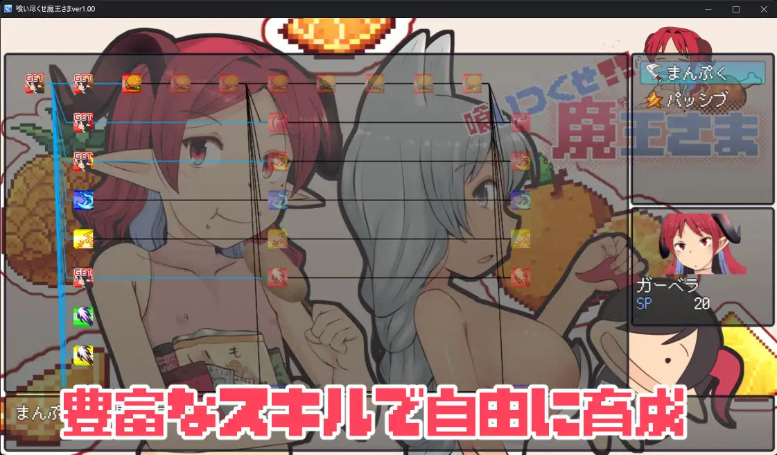 新作[拨作RPG/巨乳/爆乳] 吃光啃尽魔王大人 喰いつくせ魔王さま AI汉化版 [1.80G]