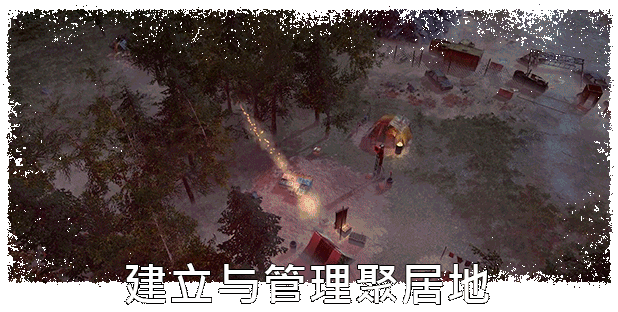 末日求生/Surviving the Aftermath（v1.25.0.2775—更新 新生DLC）