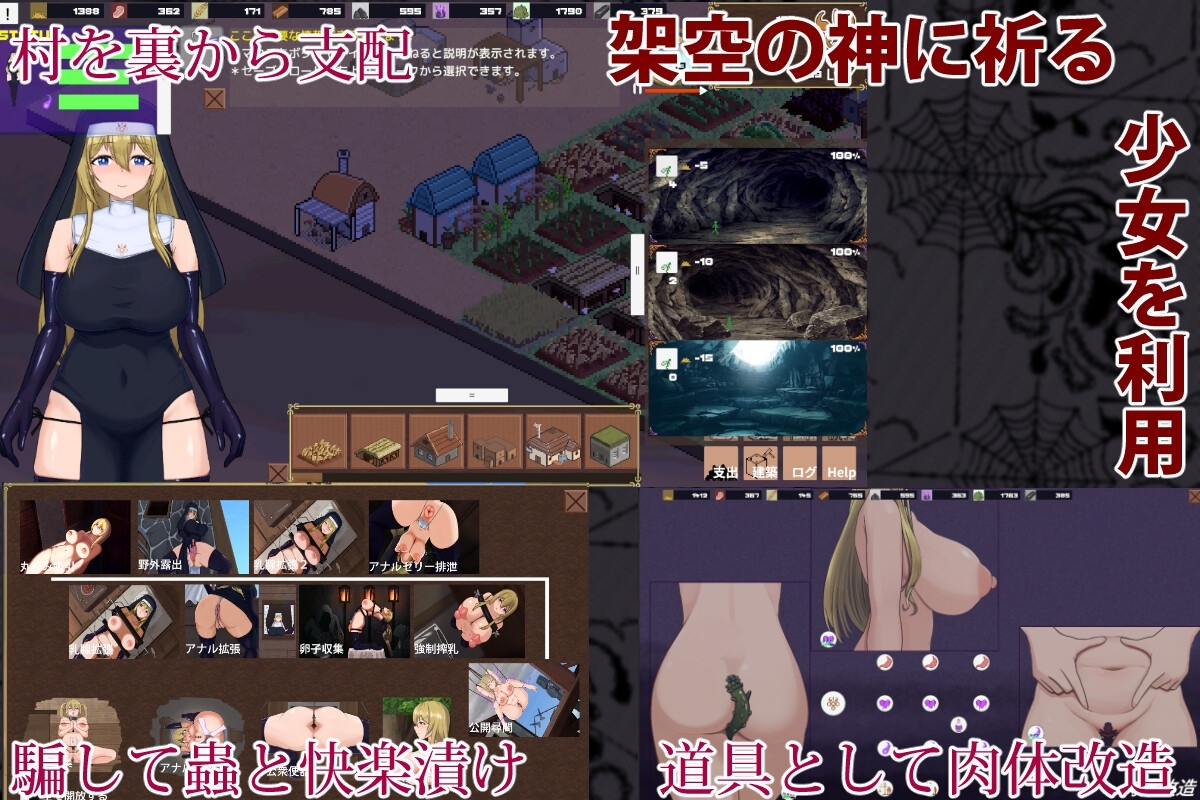 新作[精品SLG/修女拘束] 丰饶的迷雾 豊穣のミストリア 机翻版 [430M]