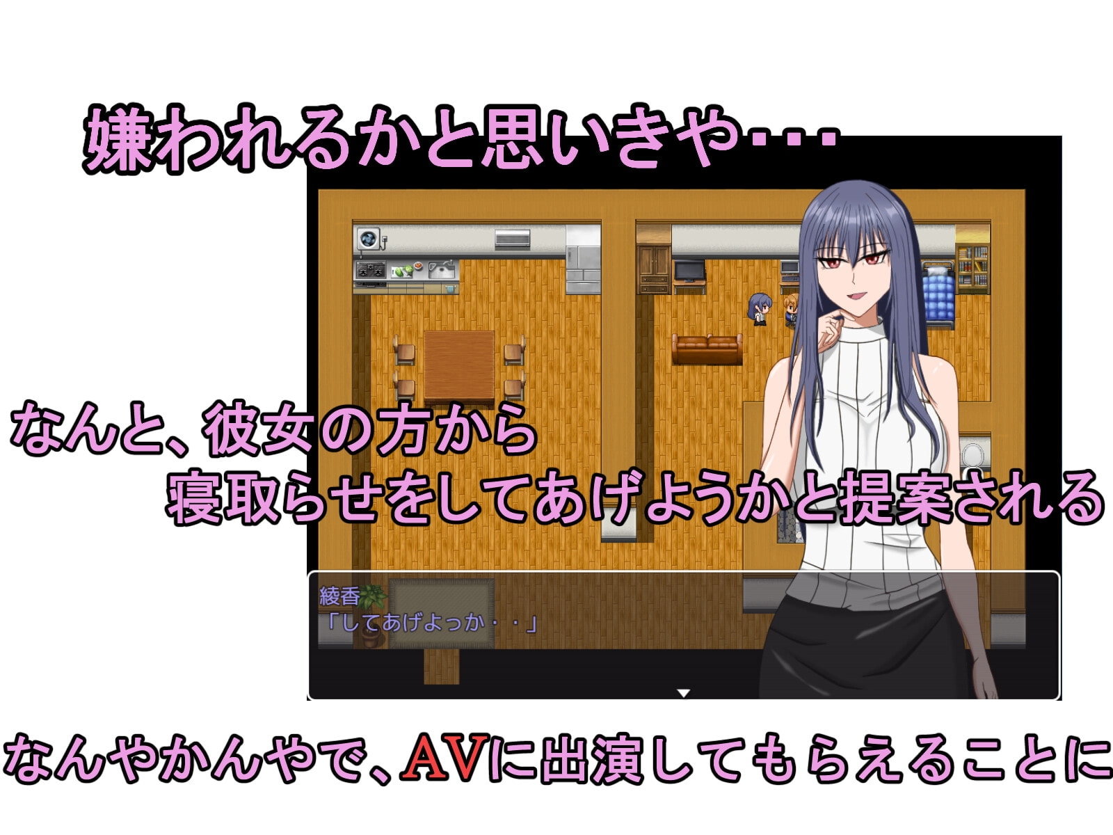 新汉化[日式RPG/背德/淫乱] NTR女友～拜托骄傲的女友出演AV～ ネトラセ彼女～自慢の彼女に頼んでAV出演してもらった～   内嵌AI汉化版+作弊码 [PC+安卓900M]