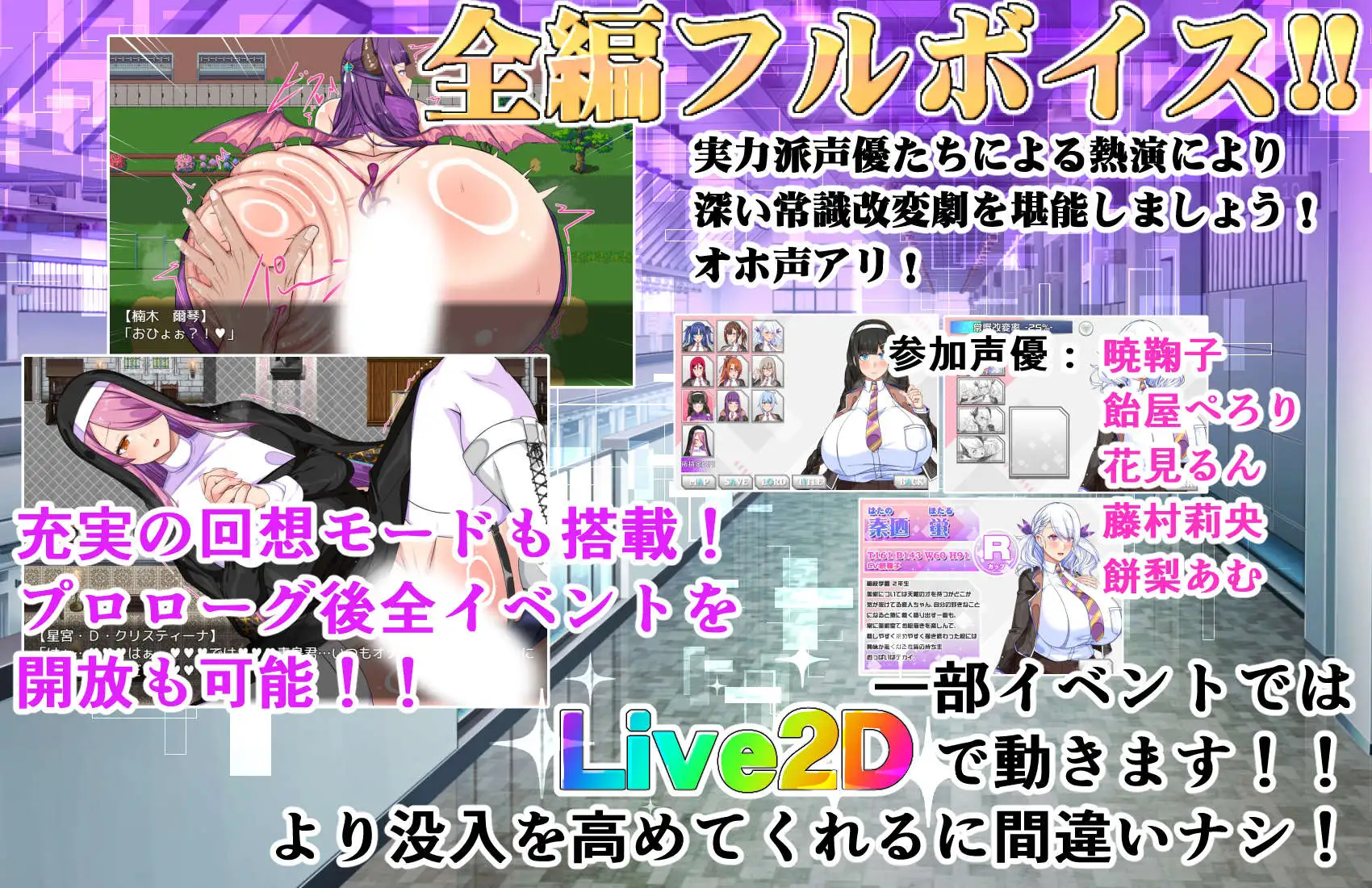 增添AZ[探索RPG/后宫/巨乳/爆乳] 巨乳常识改変 色情魅魔学园 でかパイ常識改変エロサキュバス学園 内嵌AI汉化版+作弊码 [PC+安卓2.90G]
