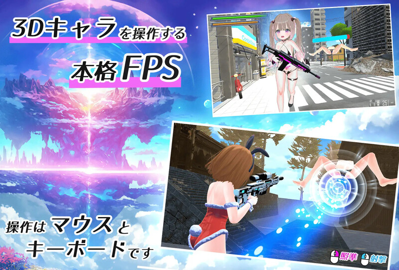 DL11月新作【射击FPS/3D作品/全动态】私密射击(おまんこシューティング!!)V1.0 机翻汉化+全CG【8.10G】