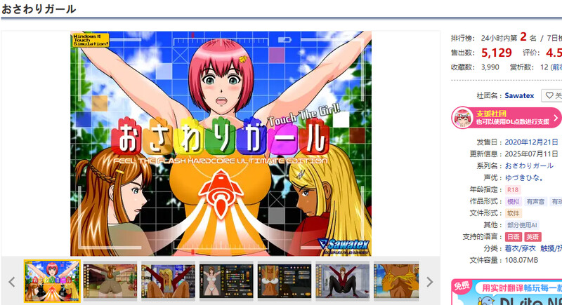 更新【互动SLG/触摸抚摸/动态】触摸女孩（おさわりガール）V1.1.01 生肉版+DLC [180M]