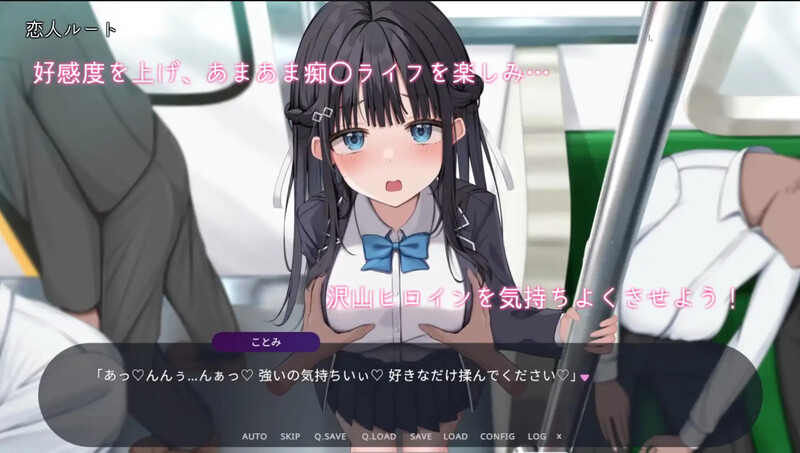 更新[互动SLG/痴汉/动态] 时间停止电车～停下时间尽情痴汉⁉～ 時間停止電車～時を止めて痴漢し放題⁉～ Ver1.1 内嵌AI汉化版 [2.10G]