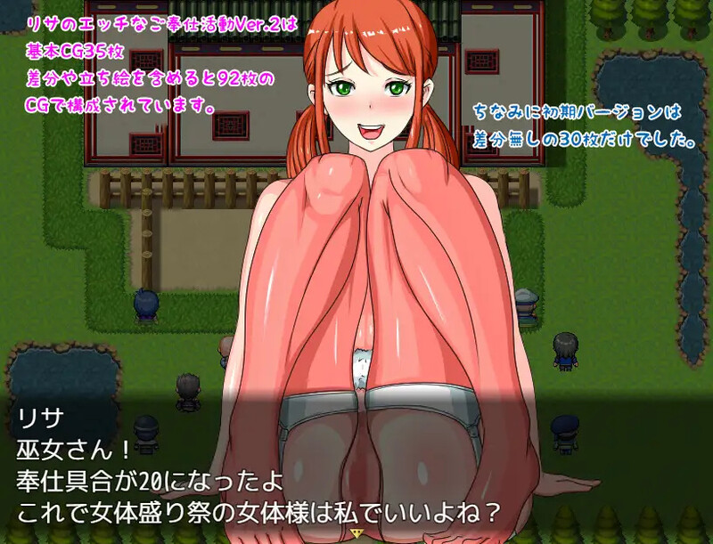 新汉化[探索RPG/淫乱多P/室外/淫乱/通X/AI汉化] 丽莎的H侍奉活动 V2.0 内嵌AI汉化版 [PC+安卓710M]