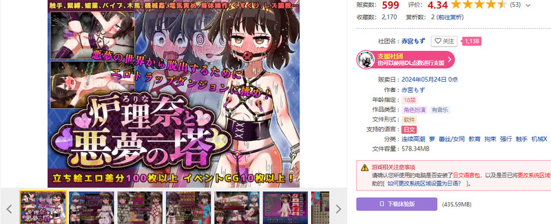 [日式RPG/汉化] 露理奈与梦魇之塔 炉理奈と悪夢の塔 AI汉化版 [1.50G]