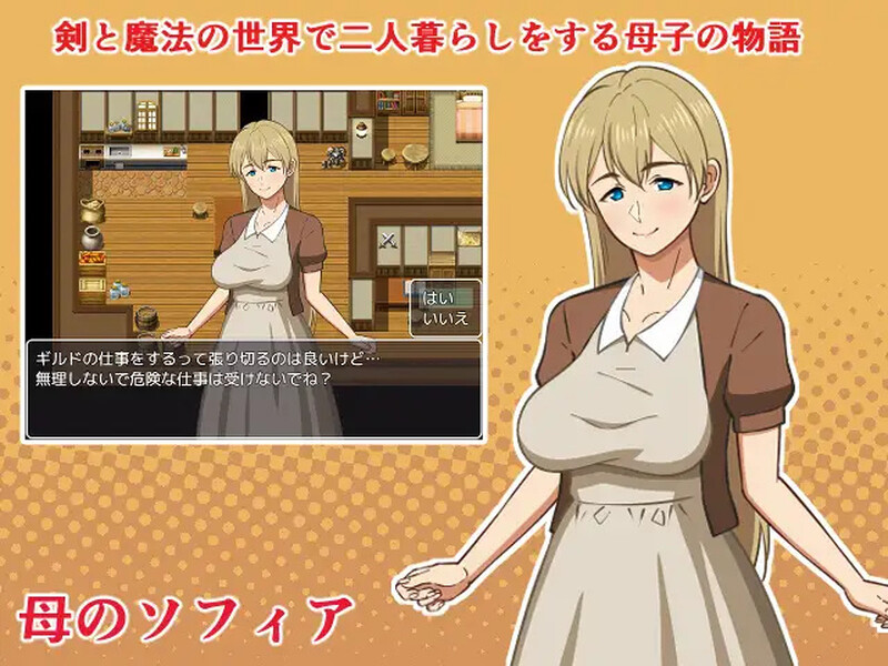 [日式RPG/汉化] 幻想与母亲的性生活～ 母との性活!ふぁんたじ～ AI汉化版+全CG存档 [1.70G]