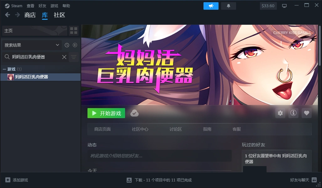 ST4月新作[日式SLG] 妈妈活巨乳肉便器 v1.4.1 官方中文版 [690M]