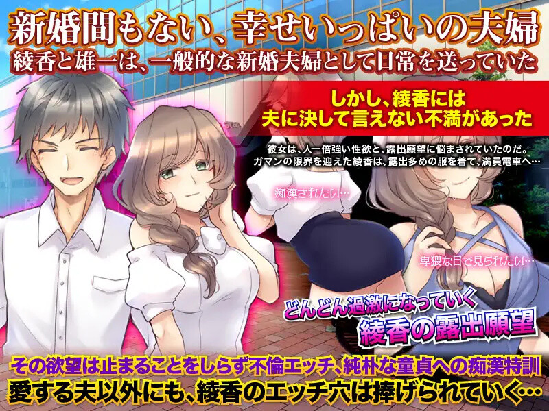 新汉化[探索RPG/色诱出轨/羞耻/耻辱/露出] 日常人妻自由生活 v1.0内嵌AI汉化版 [PC+安卓1.10G]