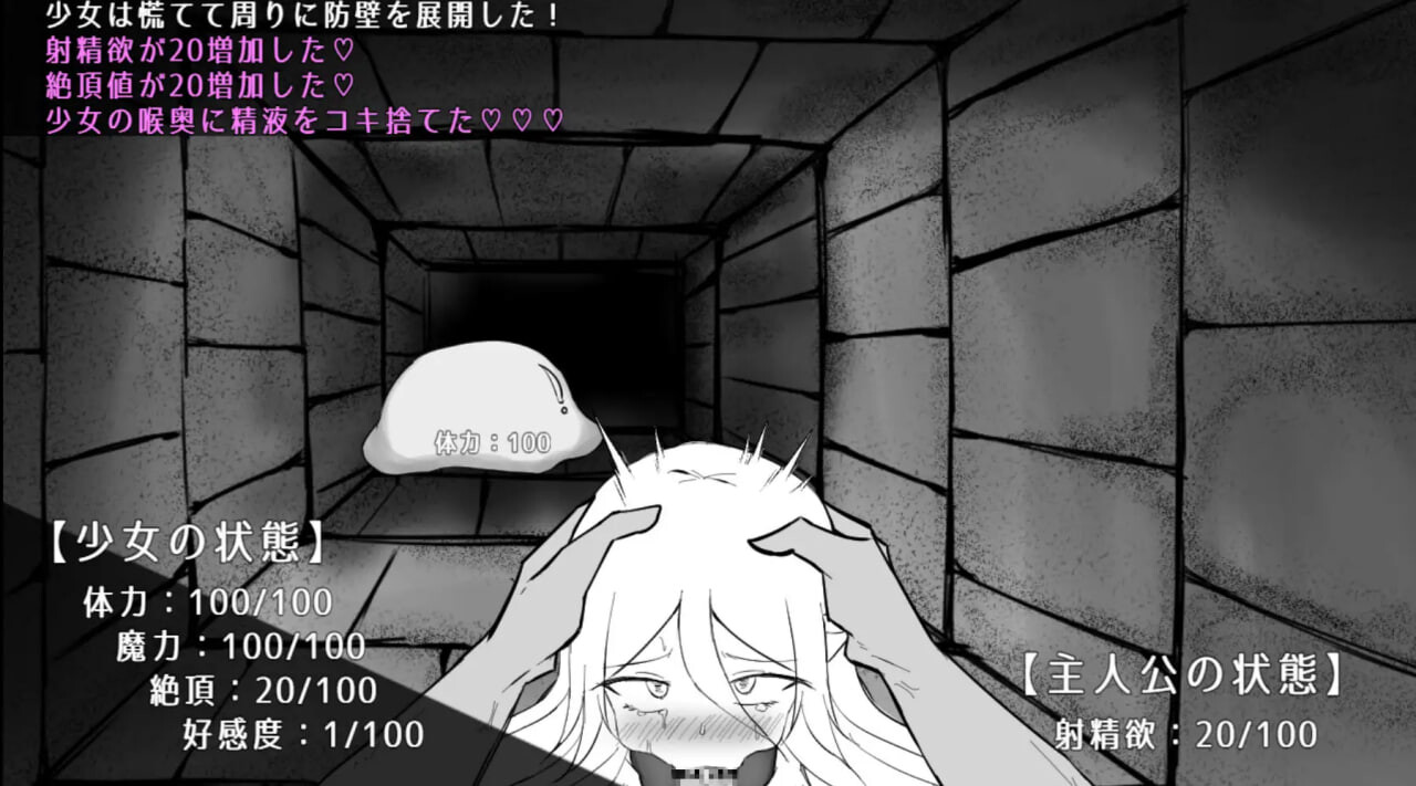 DL9月新作【地牢RPG/战斗H/阿黑颜】魔力补给要靠精液（魔力補給は精液で） AI汉化版+存档 [1.30G]