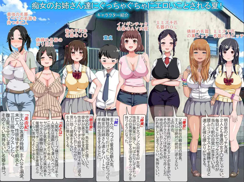 [日式RPG/汉化] 少年和痴女姐姐们的幸福公寓同居生活 少年と痴女おねえさん達の幸せHなアパート暮らしリメイク AI汉化版 [2.10G]
