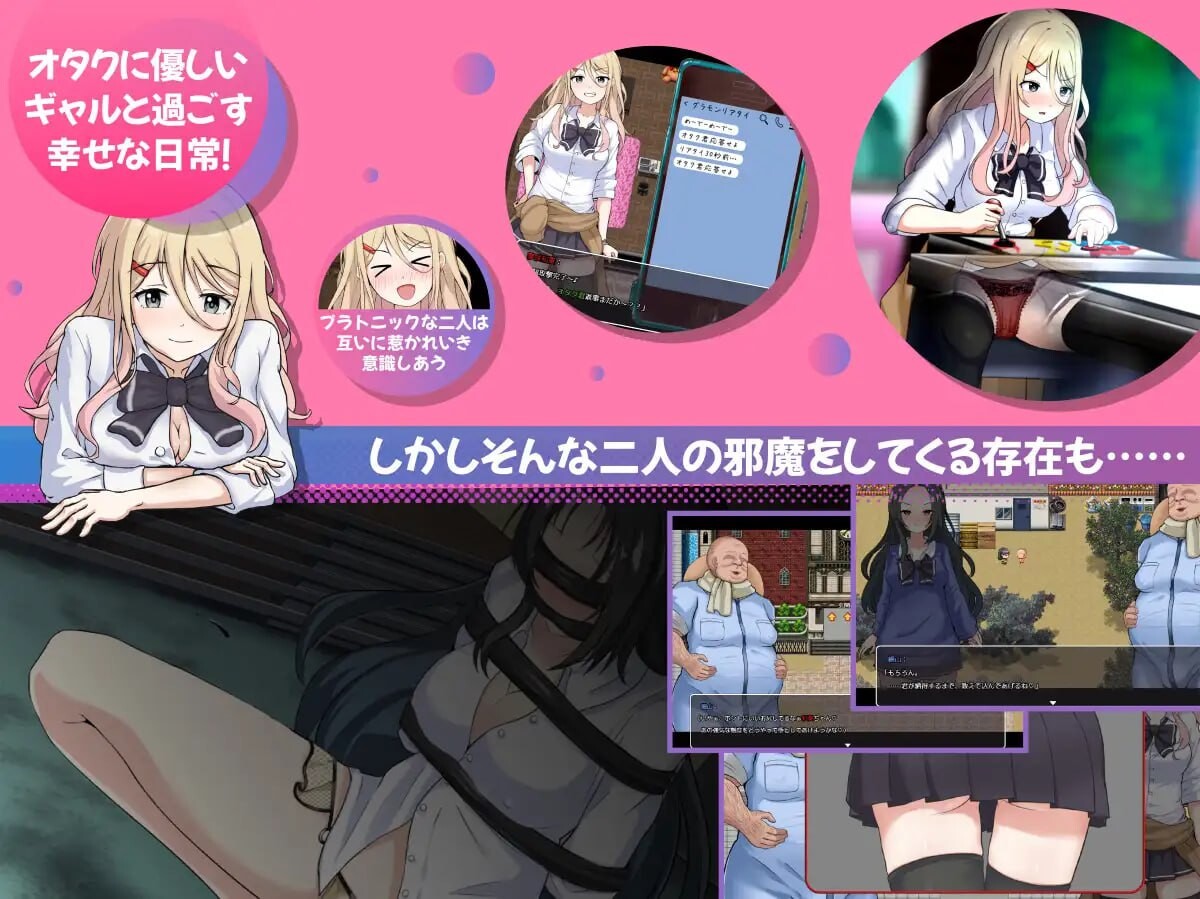 新汉化[日式RPG/NTR] NTR辣妹—对御宅族温柔的辣妹惨遭NTR NTRギャル -オタクに優しいギャルは寝取られる- 内嵌AI汉化版+全回想存档 [3.40G]
