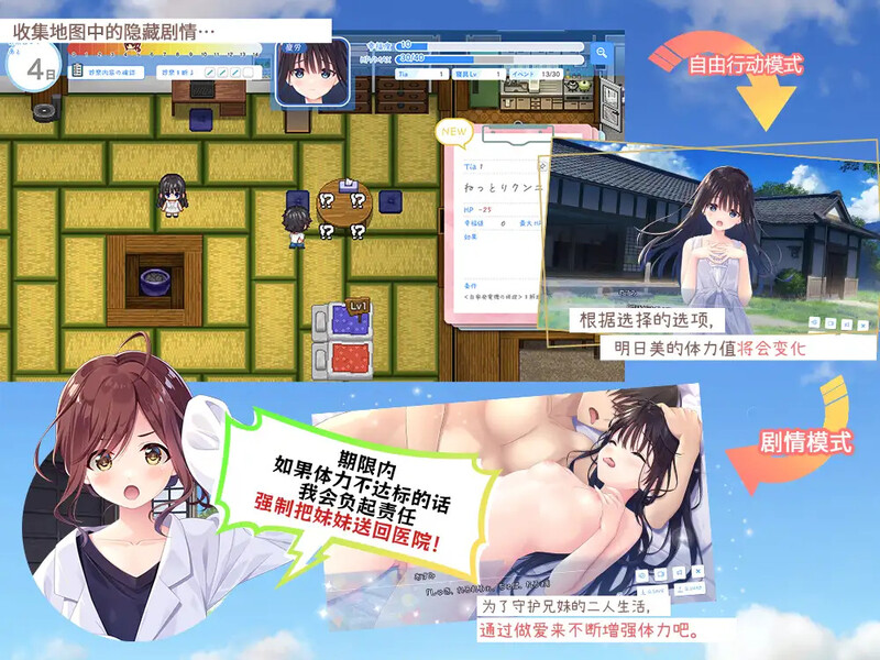 更新[爆款RPG/纯爱/动态] 痴情哥哥与病弱妹妹的乡间生活 エッチで一途なド田舎兄さまと、古式ゆかしい病弱妹 官中版+[DLC1-5]+存档 [5.30G]