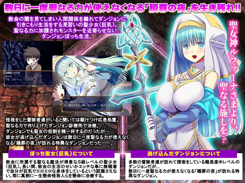 新汉化[日式RPG/异种X] 赎罪之夜～蜗居地下城的圣女～ 贖罪の夜 ～ダンジョン引きこもり聖女～ AI汉化]版+特典 [820M]