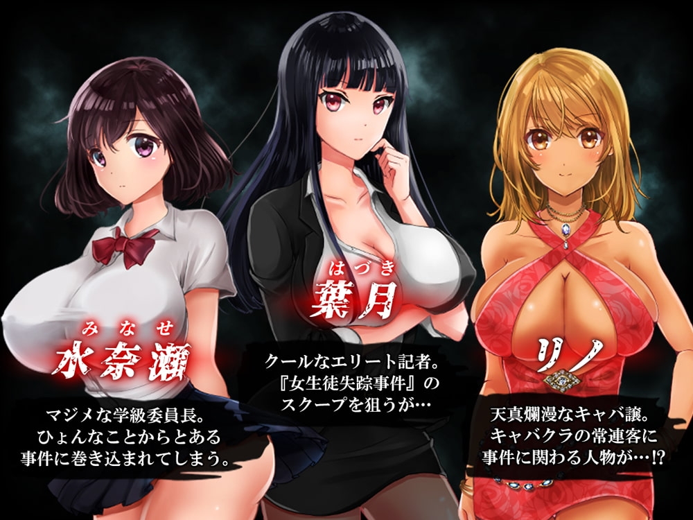 新汉化[日式RPG/强X/巨乳爆乳/西瓜肚] 晚上回家的路上 -被诱拐监禁强行侵犯 夜のキケンな帰り道 -生ハメレイプで拉致監禁 AI汉化版 [340M]