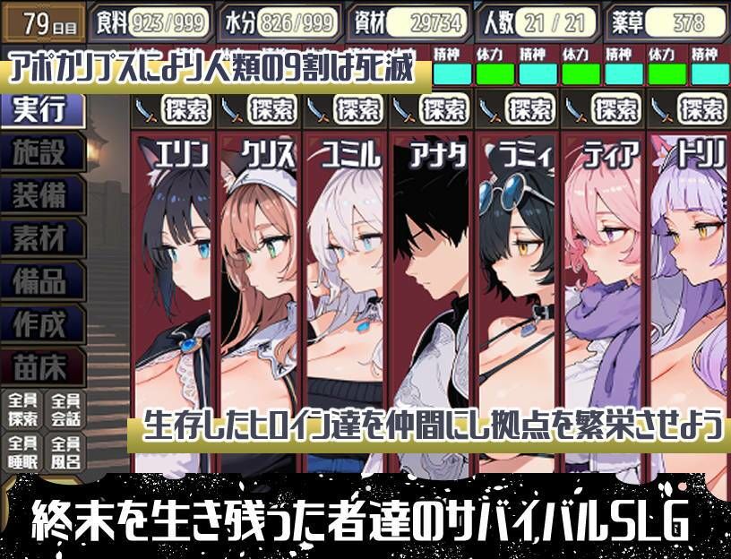 新作[侵袭SLG/出轨/模拟] 后启示录-繁衍与禁忌的英雄- ポストアポカリプス-繁殖と禁忌の英雄- AI汉化版+全回想存档 [1.70G]