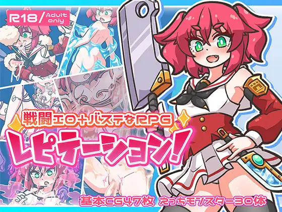新作[日式RPG/战斗H/奇幻] 循环！ レピテーション！ v1.01 AI汉化版+全回想存档 [1.50G]