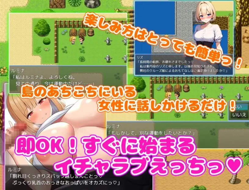 新汉化[日式RPG] 后宫岛！～与岛上女人们尽情缠绵、疯狂做爱！～ は〜れむあいらんどっ! 〜島の女性達とイチャラブしてヤリまくり!〜 机翻版 [1.30G]
