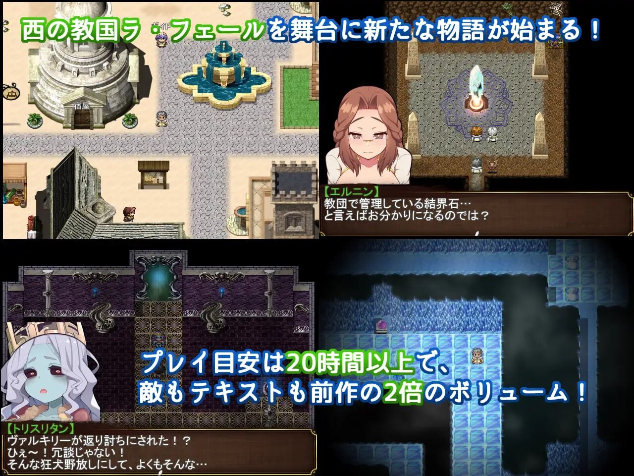 新作[爆款RPG/战斗H/魔物娘] Re:BF外传 教团之影与砂之御子 Re:BF外伝 教団の影と砂の御子 机翻版 [2.60G]