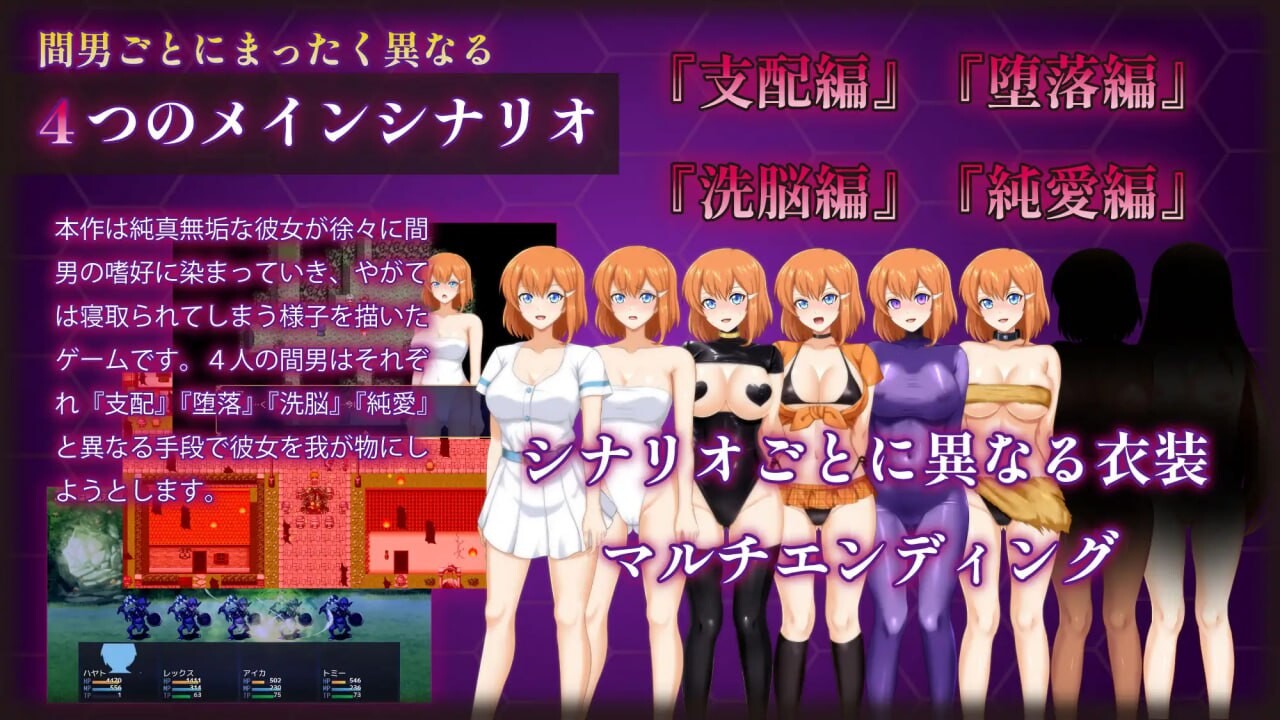 新作[互动RPG/阿黑颜/精神支配] 染色的纯白 マ男ニ染マル純白ノ彼女 Steam官方中文步兵版+全回想存档 [1.30G]