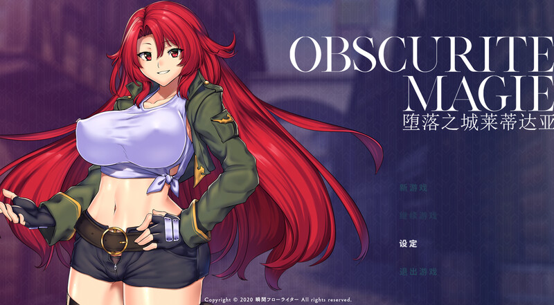 补档[日式RPG/战斗H] 堕落之城莱蒂达亚 堕落の街ルエディダリア 官中版 [900M]