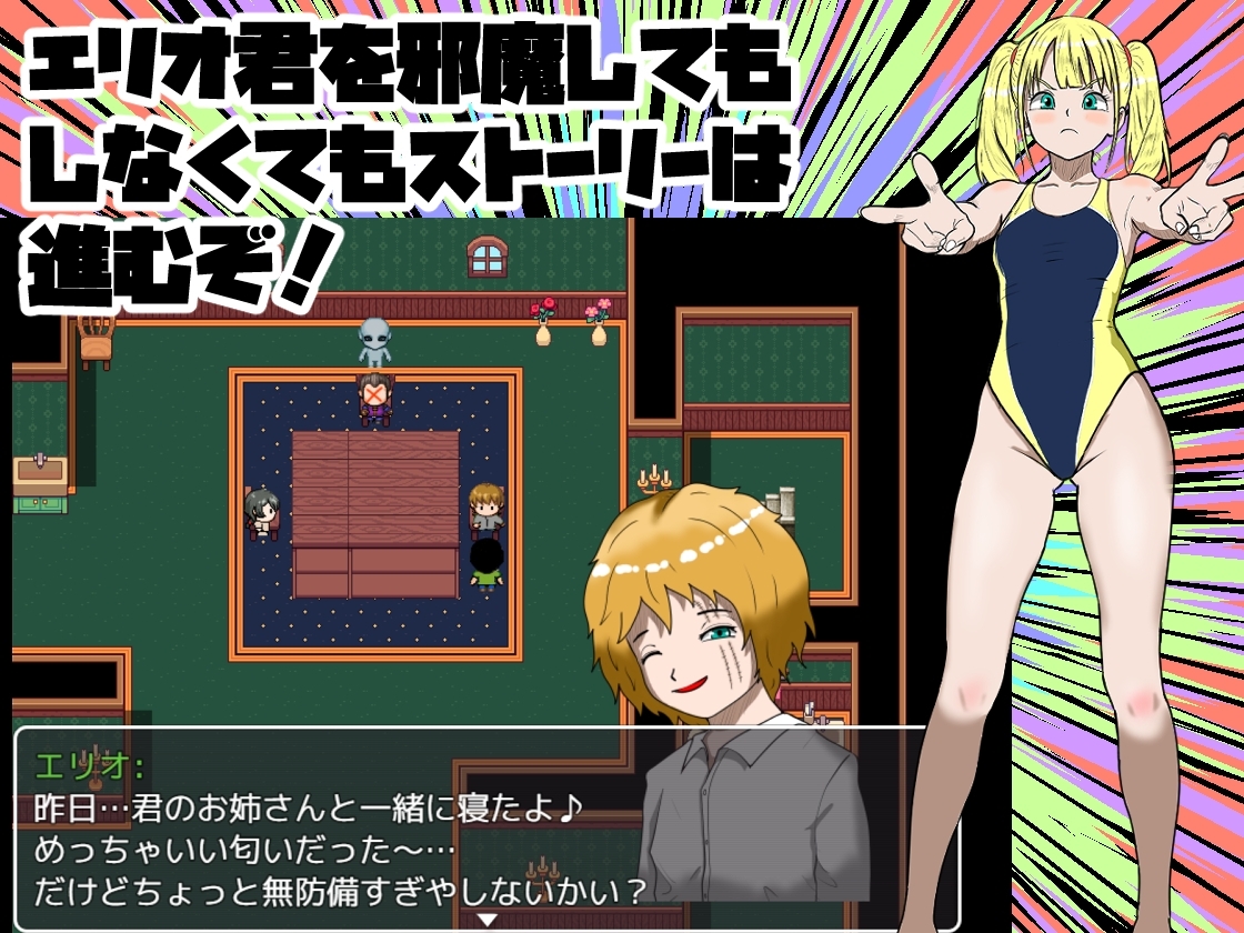 新汉化[日式RPG] 姐姐由我来保护 お姉さんは僕が守るんダイナマイツ! AI汉化版+全回想存档 [1.10G]