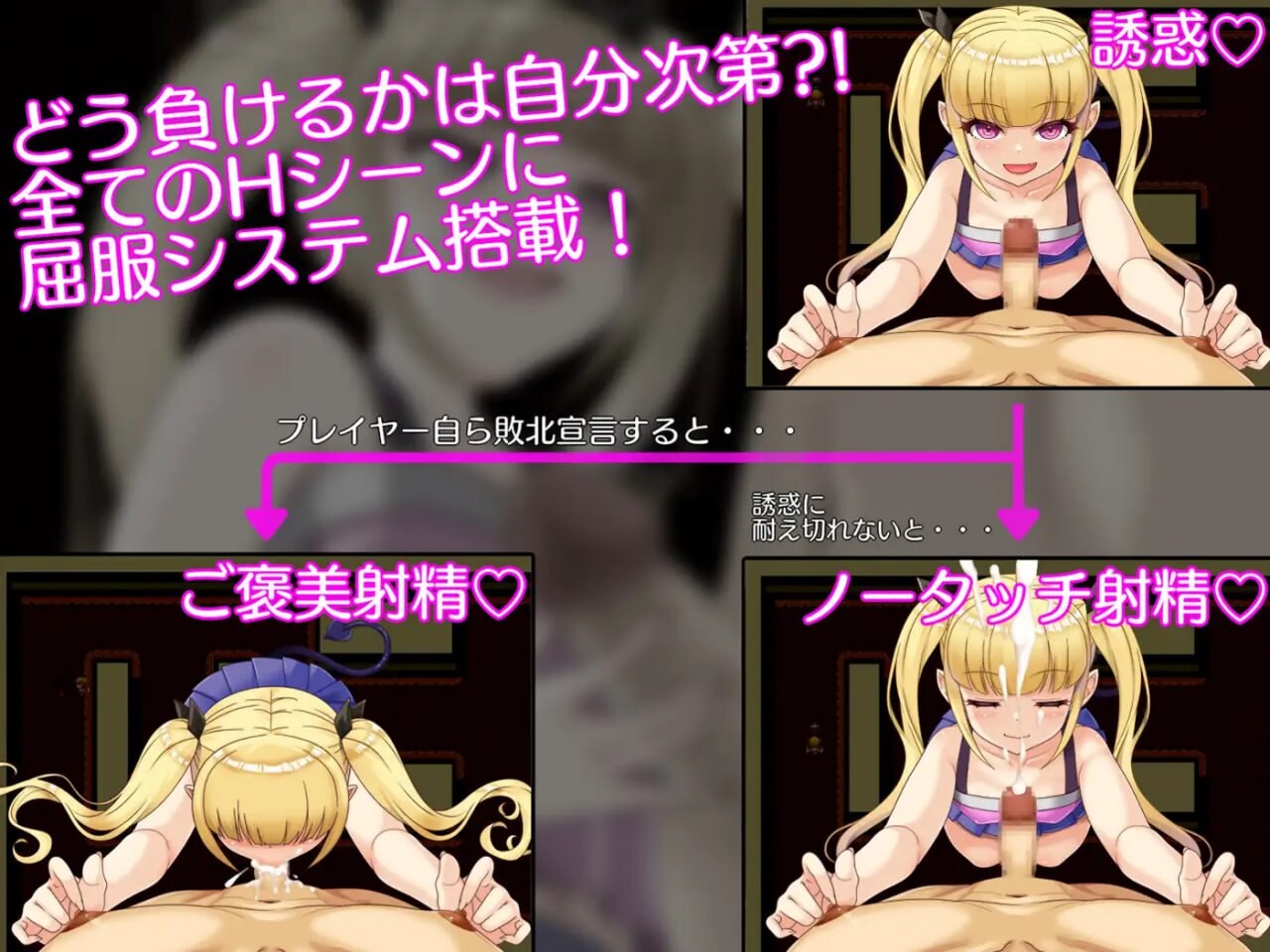 新汉化[日式RPG/魅魔/小鬼] 无法从雌小鬼魅魔手中逃脱！メスガキサキュバスから逃げられない！ v1.10 AI汉化版+全回想存档 [1.10G]
