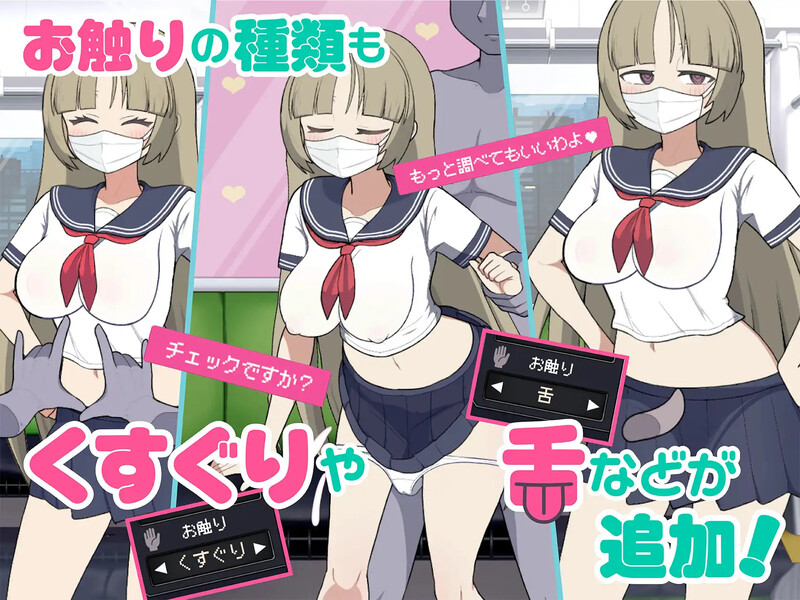 DL7月新作【互动SLG/路人娘/动态】路人娘电车（モブ娘電車）v1.00 PC+MAC 官中版 [1.60G]