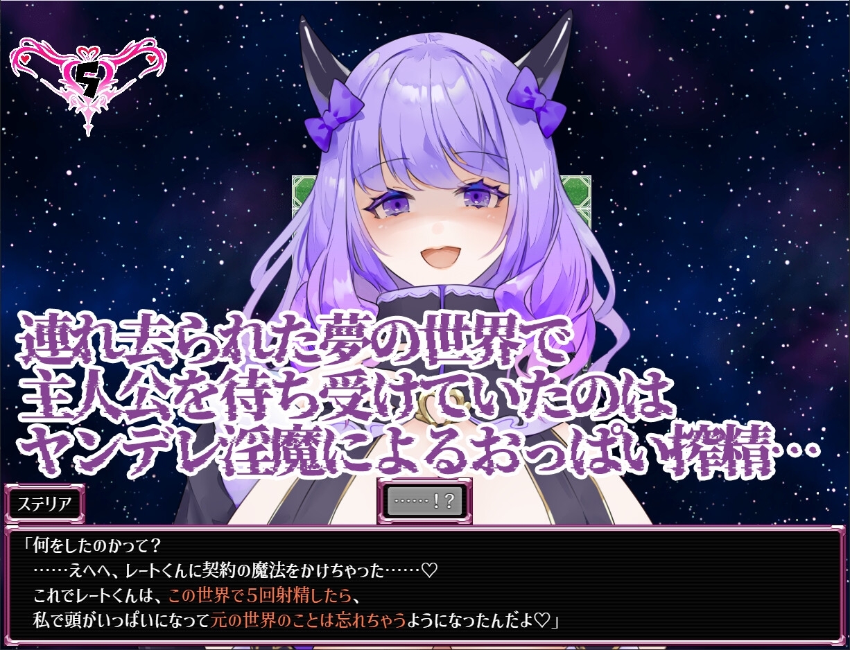 新汉化[日式RPG/反向X/男受/巨乳爆乳] 梦萦紫藤～由病娇巨乳魅魔带来的7日榨精游戏～ Dreamin’ Wisteria ～ヤンデレ淫魔のおっぱい搾精7日間～ 内嵌AI汉化版+礼包码 [PC+安卓 1.70G]